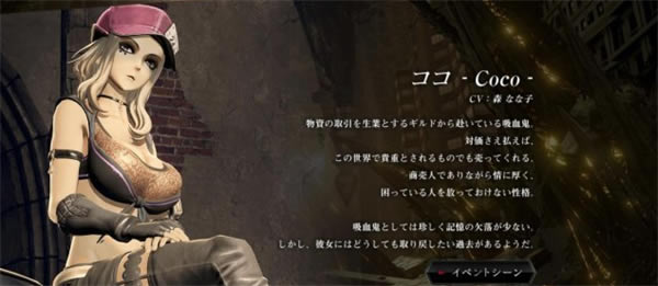 噬血代码豪华版游戏角色9