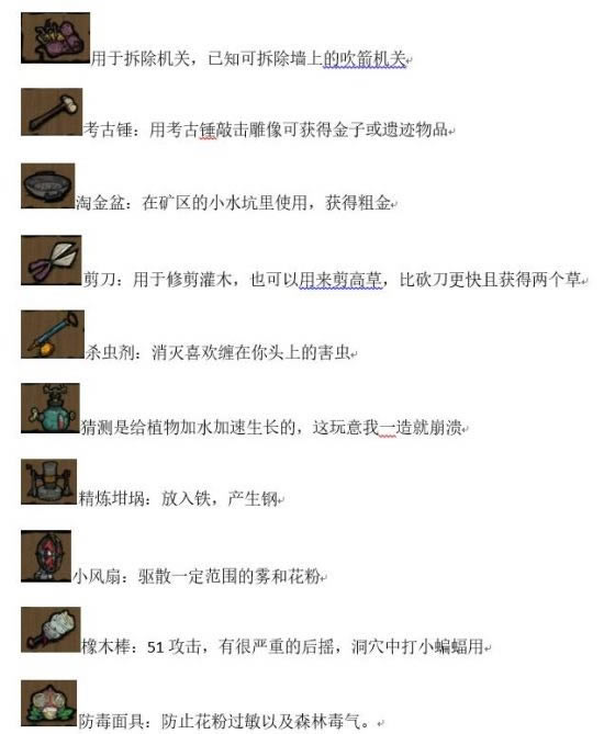 饥荒哈姆雷特攻略1