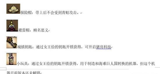 饥荒哈姆雷特攻略2