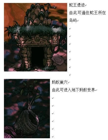 饥荒哈姆雷特攻略7