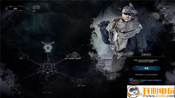 【冰汽时代学习版】冰汽时代免费下载 中文学习版-开心电玩