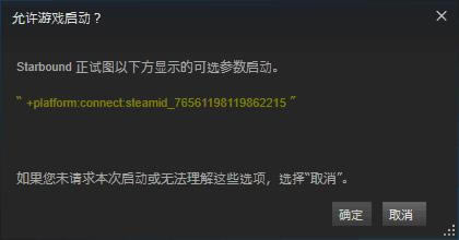 星界边境怎么联机