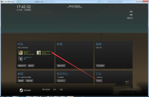 废品机械师怎么联机