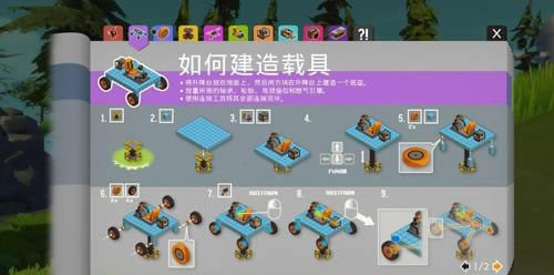 废品机械师怎么造车