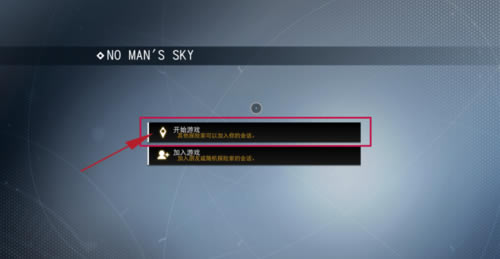 无人深空怎么联机