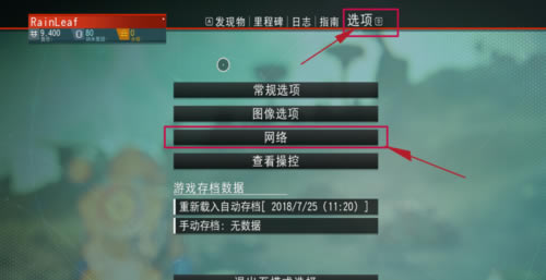 无人深空怎么联机