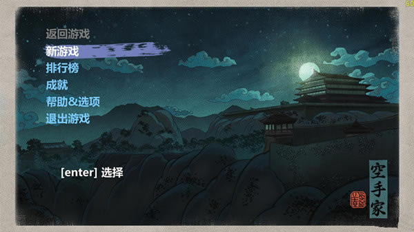 空手道汉化补丁下载_空手道汉化补丁 v1.0 3dm版-开心电玩