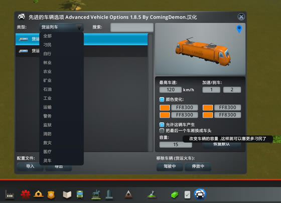 Advanced Vehicle Options_Advanced Vehicle Options v1.8.5 -ĵ