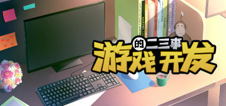 ����Ϸ�����Ķ�����ѧϰ�桿��Ϸ�����Ķ�������Ϸ���� ��ɫ���İ�-���ĵ���