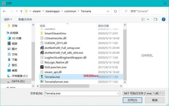 【泰拉瑞亚1.4学习版】泰拉瑞亚1.4旅程的终点免费下载 最新学习版(含全DLC)-开心电玩
