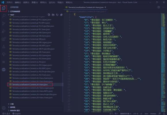 【泰拉瑞亚1.4学习版】泰拉瑞亚1.4旅程的终点免费下载 最新学习版(含全DLC)-开心电玩