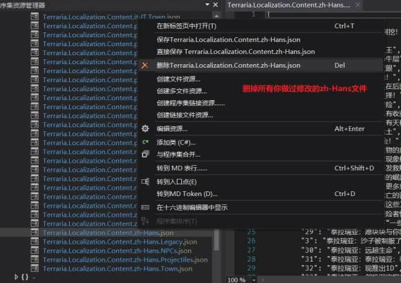 【泰拉瑞亚1.4学习版】泰拉瑞亚1.4旅程的终点免费下载 最新学习版(含全DLC)-开心电玩