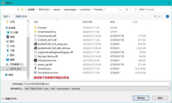 【泰拉瑞亚1.4学习版】泰拉瑞亚1.4旅程的终点免费下载 最新学习版(含全DLC)-开心电玩