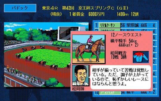 【赛马大亨9 2020学习版】赛马大亨9 2020中文版下载 免费学习版-开心电玩