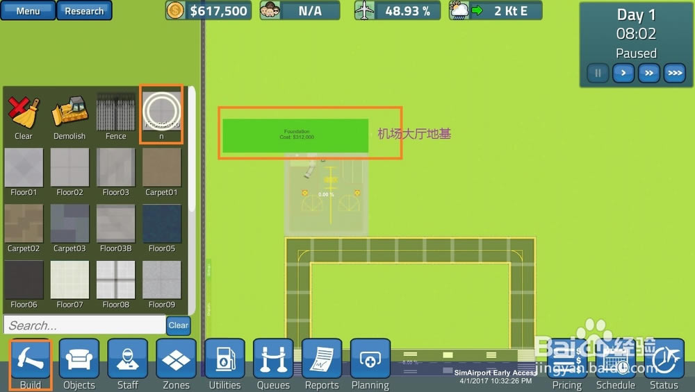 simairport模拟机场新建机场新手攻略