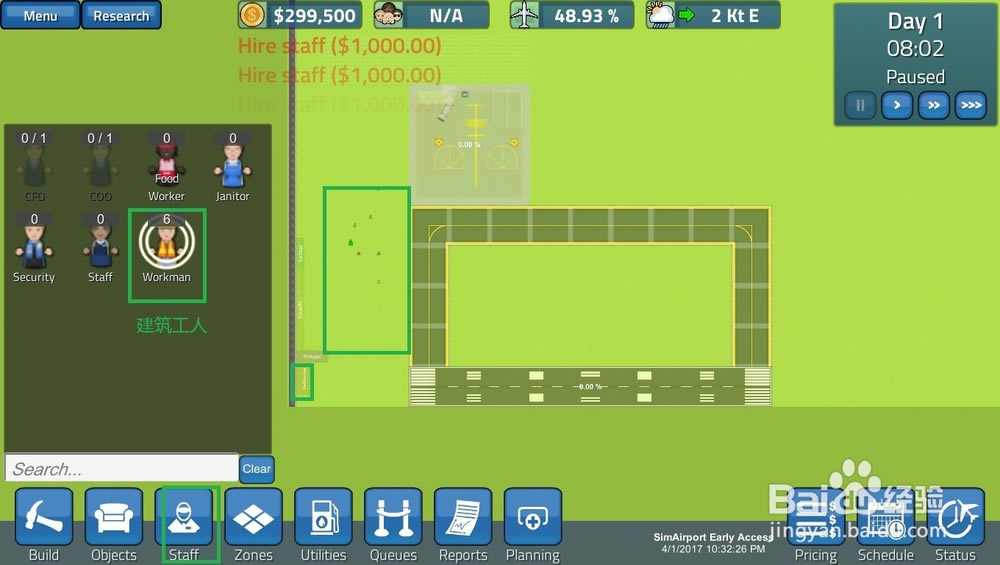 simairport模拟机场新建机场新手攻略