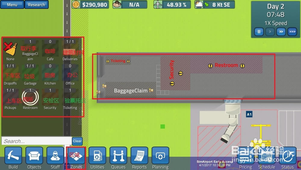 simairport模拟机场新建机场新手攻略