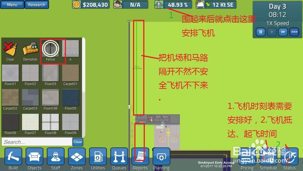 simairport模拟机场新建机场新手攻略