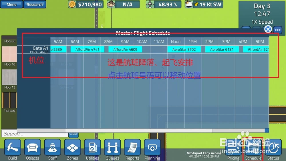simairport模拟机场新建机场新手攻略