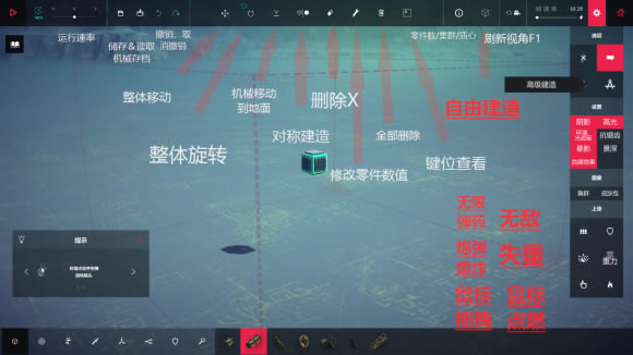 围攻常用快捷键