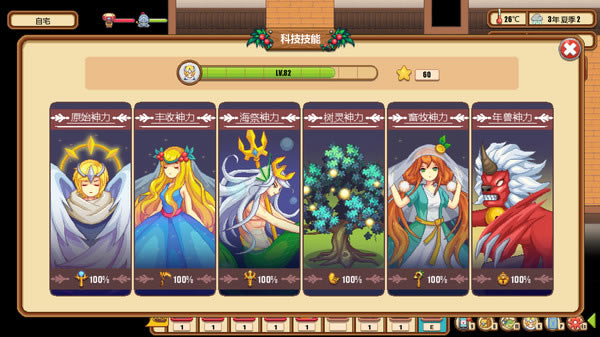 【暖暖村物语下载】暖暖村物语学习版(Warm Village) 电脑版-开心电玩