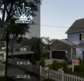 房产达人怎么设置中文