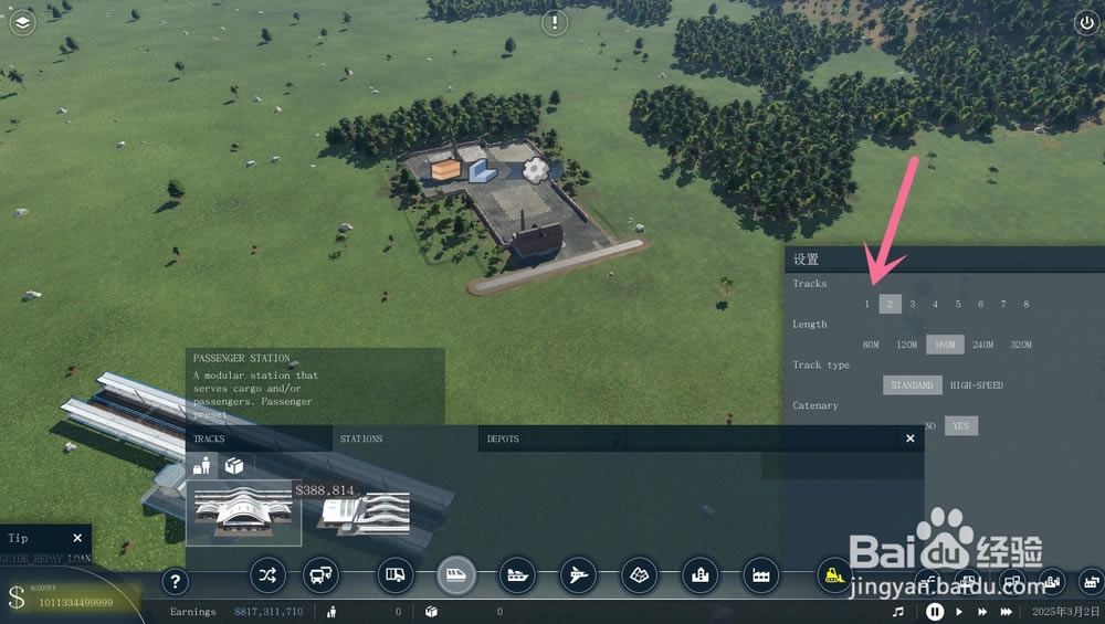 transportfever2(狂热运输2)如何编辑车站