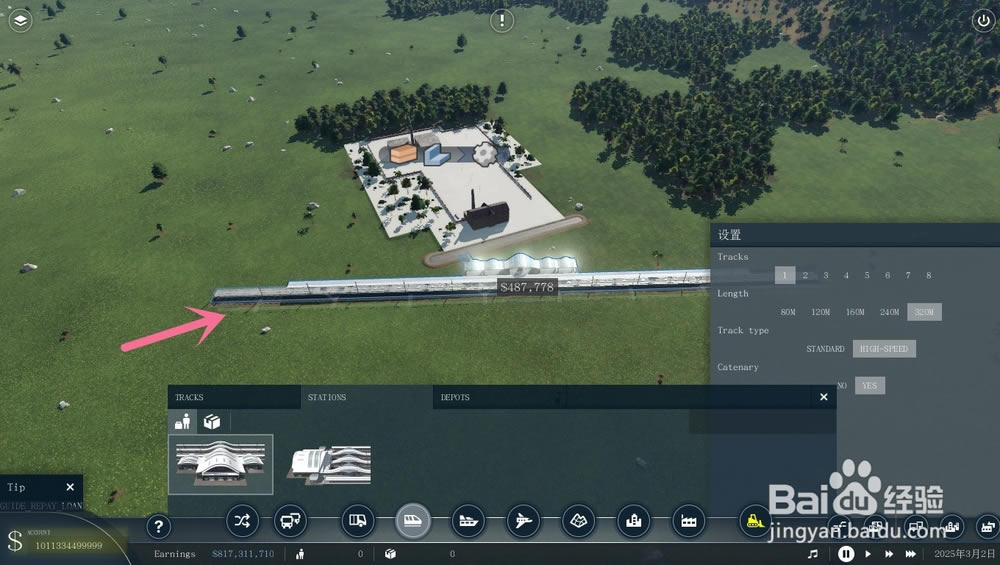 transportfever2(狂热运输2)如何编辑车站