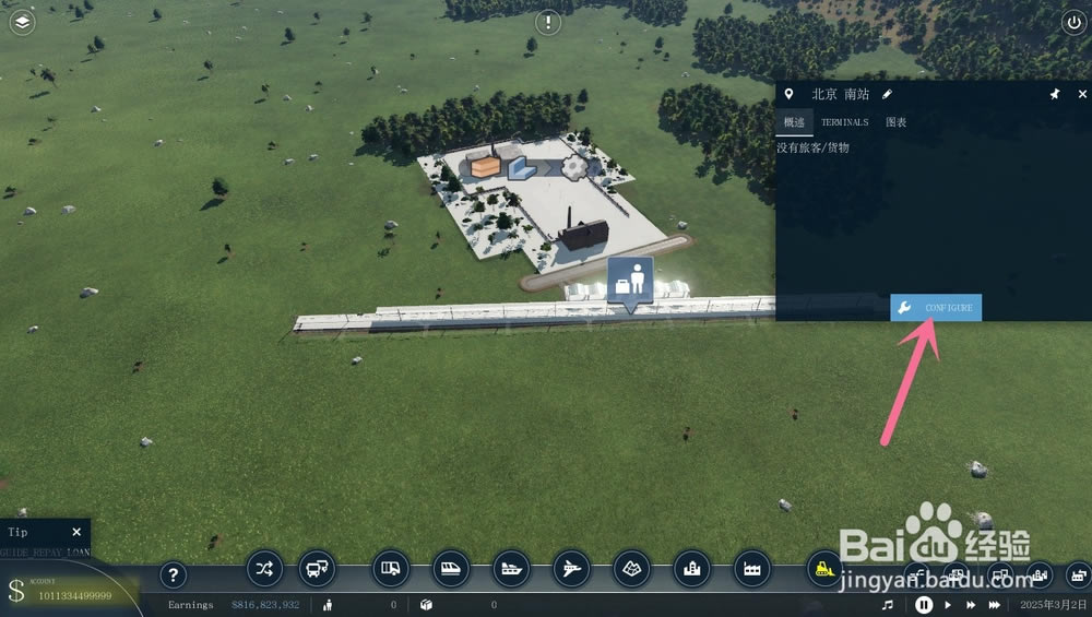 transportfever2(狂热运输2)如何编辑车站