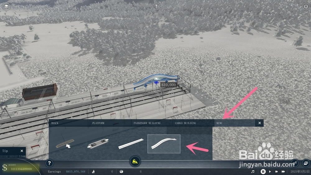 transportfever2(狂热运输2)如何编辑车站