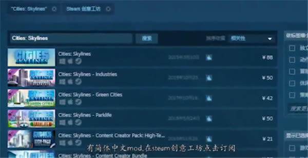 城市天际线游戏设置中文方法1