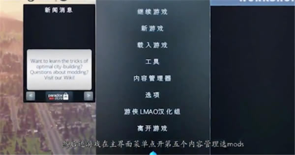 城市天际线游戏设置中文方法2