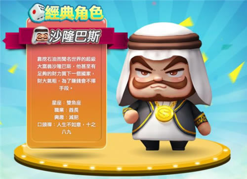 【大富翁10pc破解版】大富翁10电脑版下载 免费中文破解版-开心电玩