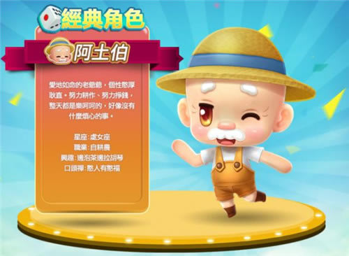 【大富翁10pc破解版】大富翁10电脑版下载 免费中文破解版-开心电玩