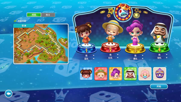 【大富翁10pc破解版】大富翁10电脑版下载 免费中文破解版-开心电玩