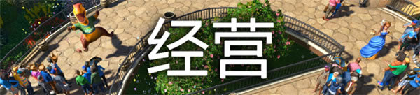 【过山车之星学习版】过山车之星学习版下载 免费中文版-开心电玩