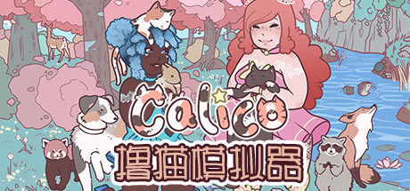 ��Calicoѧϰ�桿Calico���� �ⰲװ��ɫ���İ�-���ĵ���