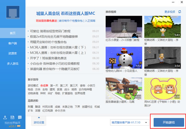 ���ҵ�������ʵ�����ء��ҵ�������ʵ��������� v1.9.4 �������İ�-���ĵ���