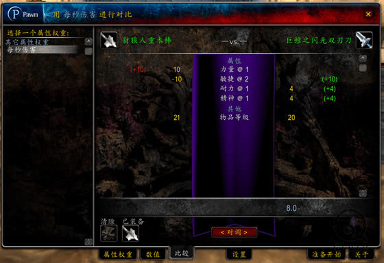 pawn_ħ绳ɷpawnװȽϲ v2.3.24 °-ĵ