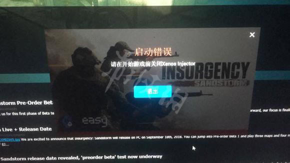 叛乱沙漠风暴无法登陆服务平台解决方法,进不去游戏怎么办?