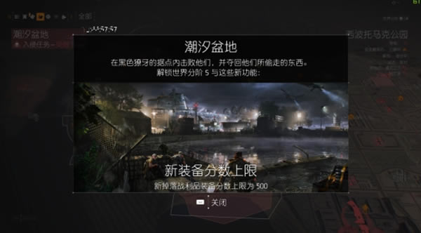 全境封锁2中文学习版提升等级方法1