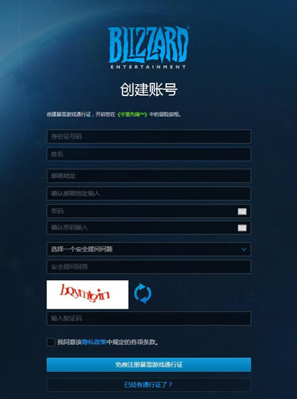 守望先锋下载安装指引1