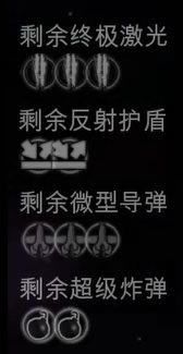 游戏道具2