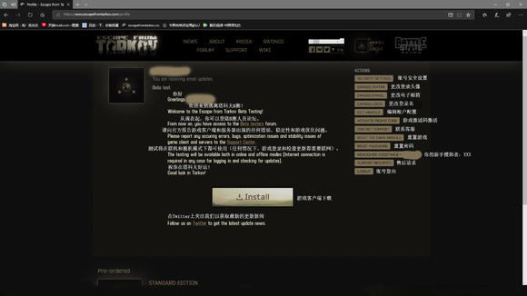 逃离塔科夫购买教程6