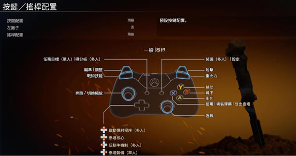 泰坦陨落2操作方法4
