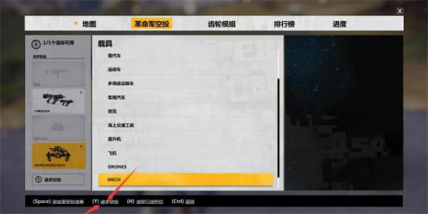 正当防卫3游戏召唤空投攻略4