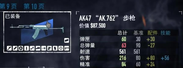 收获日2中文怎么加点