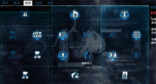 收获日2中文怎么加点