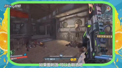 【无主之地2年度版学习版】无主之地2年度版免费下载 中文学习版-开心电玩