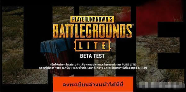 pubglite绝地求生轻量版